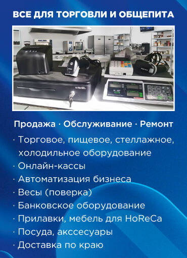 oborudovanie
