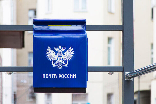 pochta-rossii-1