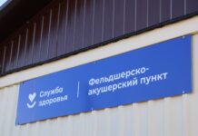 В хуторе Северокубанском открылся новый фельдшерско-акушерский пункт