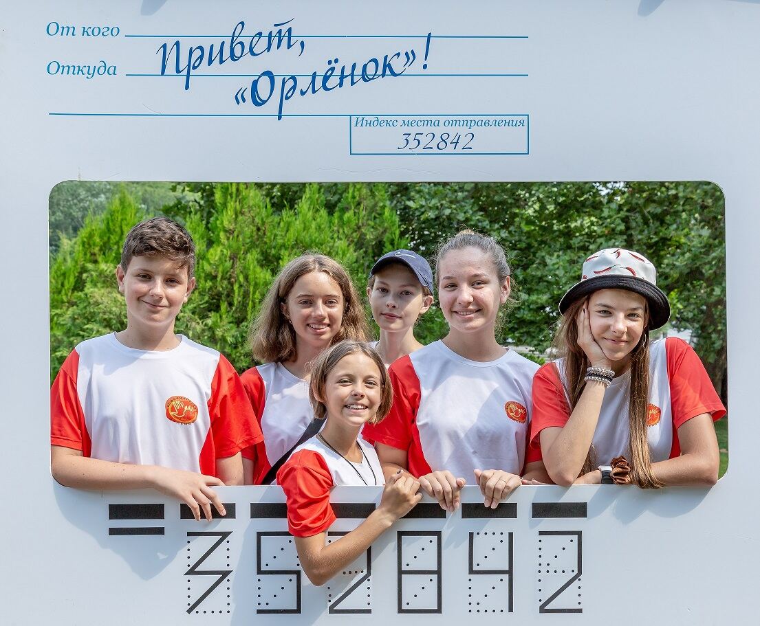Орленок-1