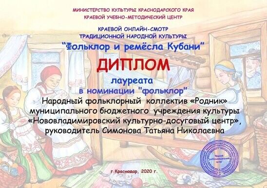 фольклор