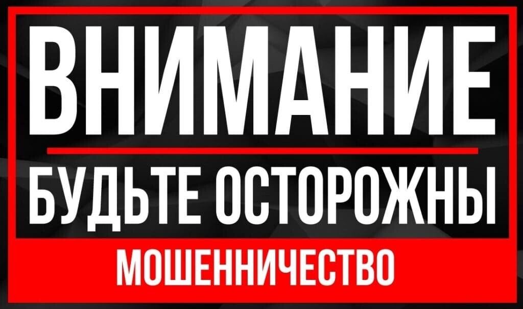 мошенники5