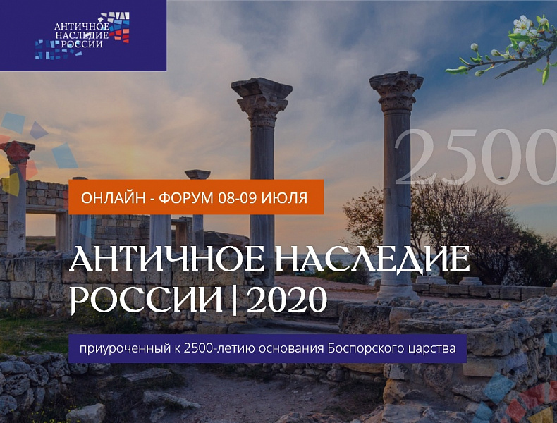 наследние