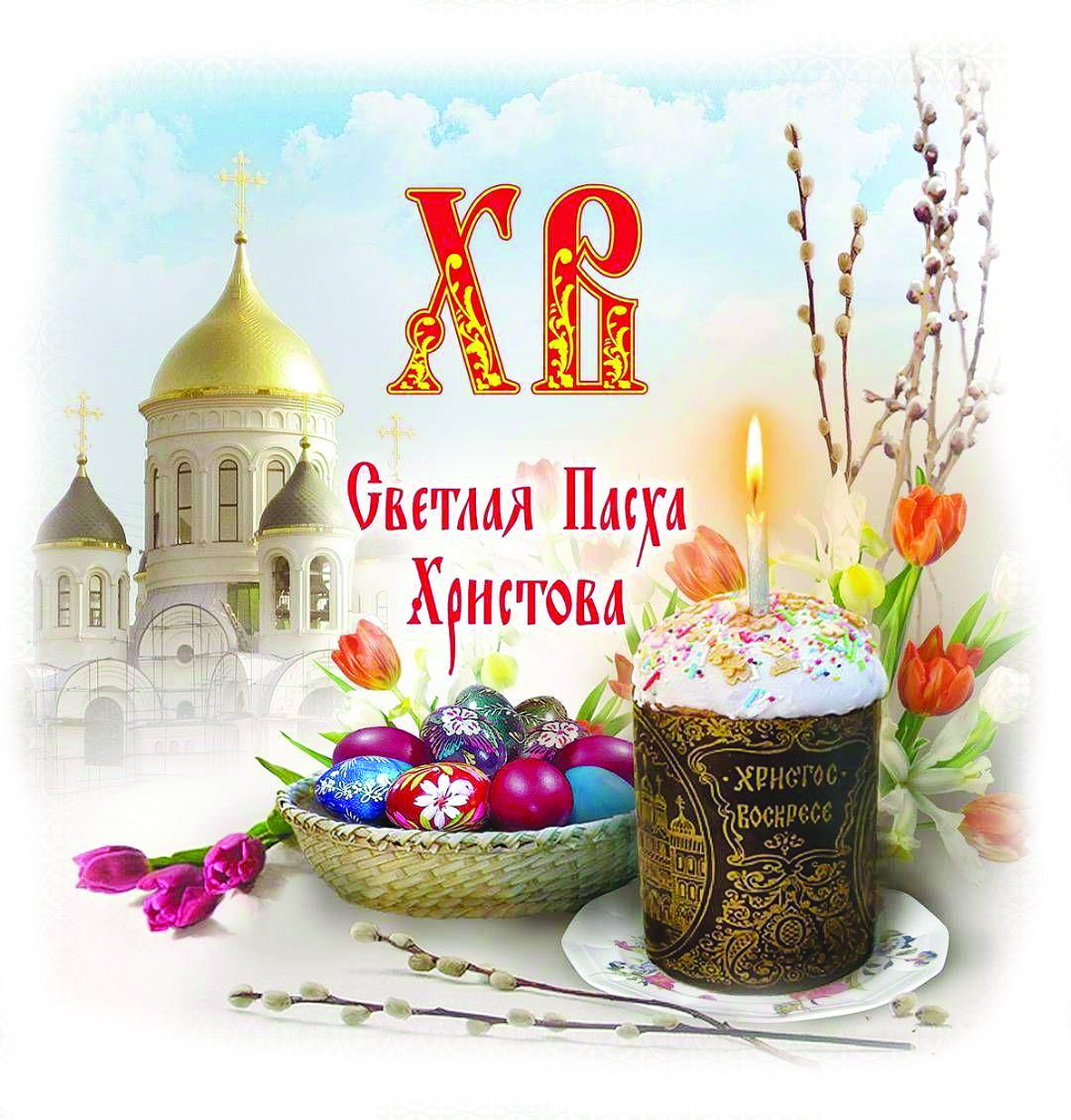 пасха2