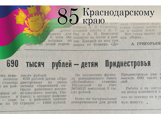 приднестровье