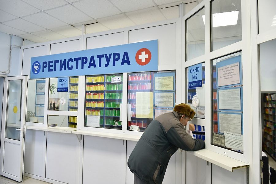 регистратура