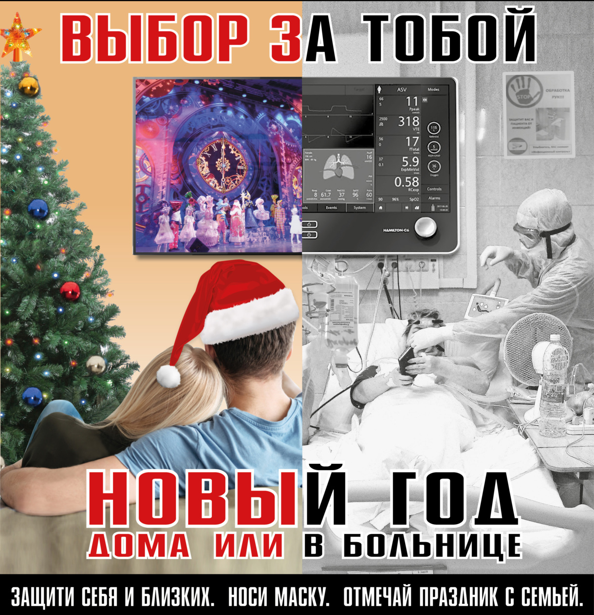 выбор за тобой_соцсети