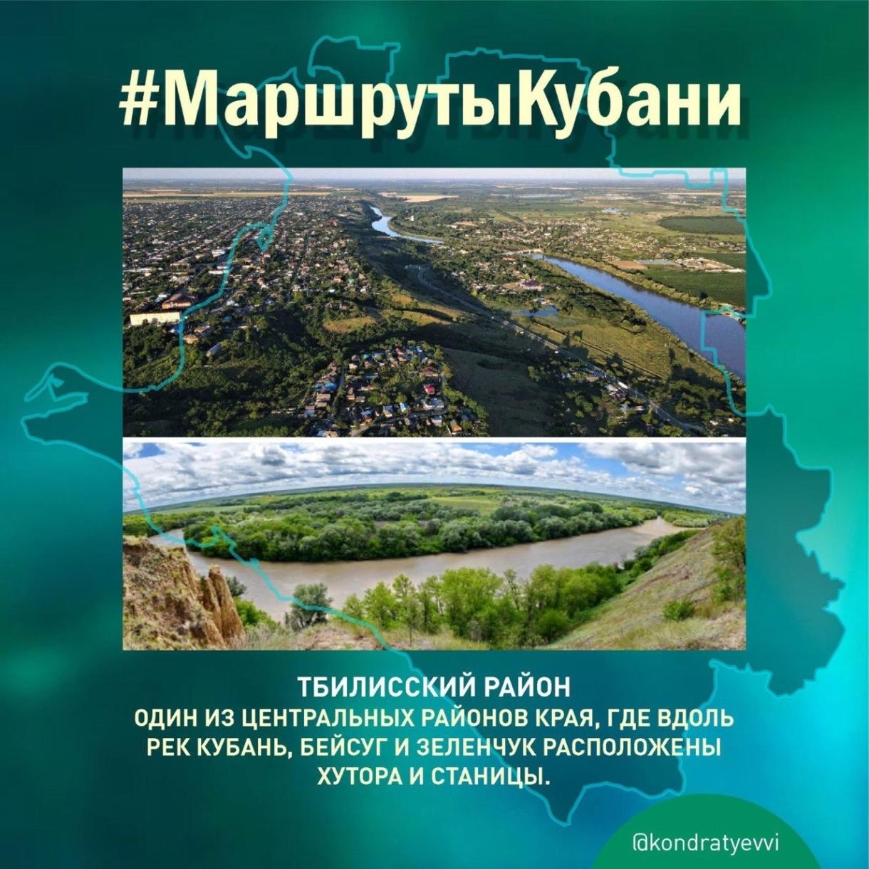 Кубань туризм Кубань край туризма